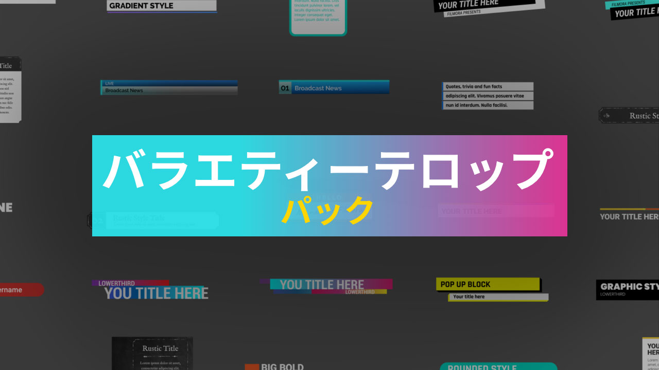 Filmstock ビジネスシーンに対応する素材大集合